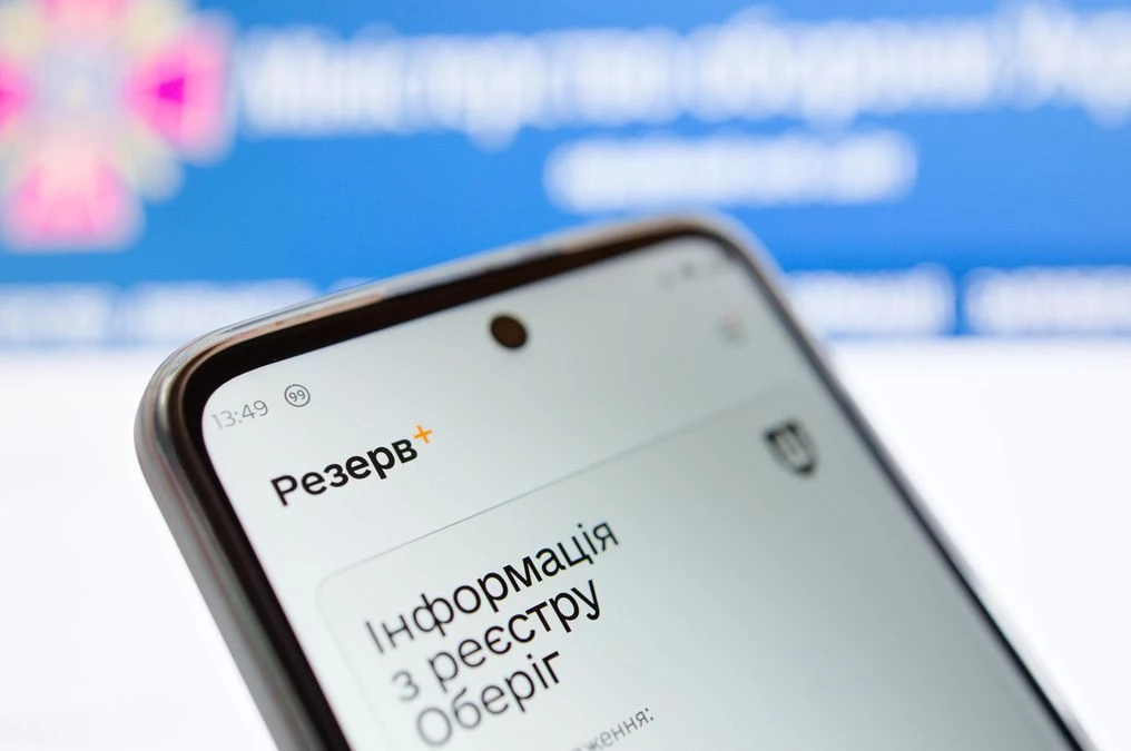 Відстрочка в телефоні ще не все: що потрібно перевірити в «Резерв+», щоб уникнути проблем